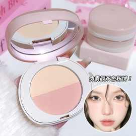 sweetmint双色粉饼定妆高光提亮自然清透双拼粉饼控油持妆便携