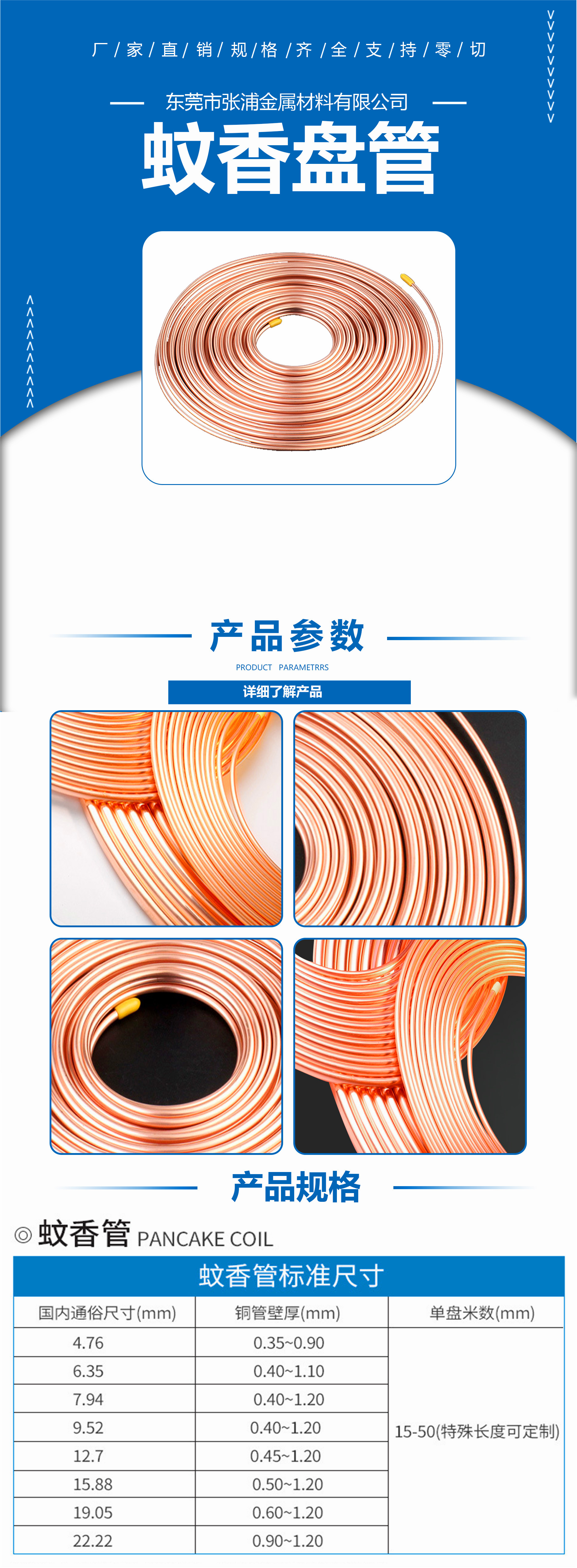 蚊香盘管链接图整体-恢复的-恢复的