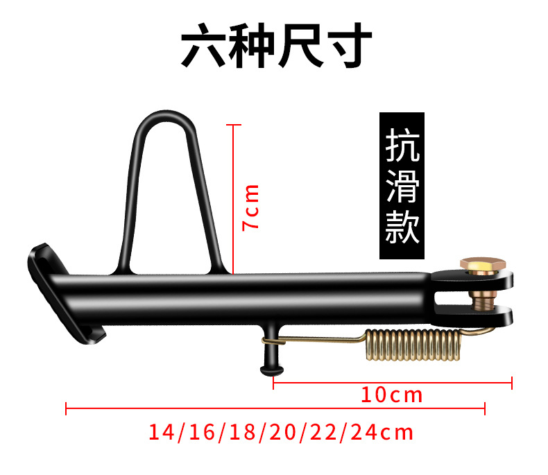 Side Stand for Electric Scooter, Motorcycle, and Electric Bike; Single Side Kickstand for Parking