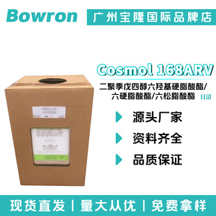 �ձ����� Cosmol 168ARV ֬������ �����ë֬ �o�w ���yƷԭ��