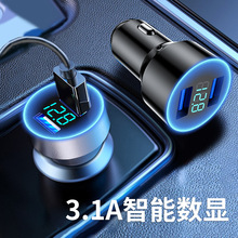 车载充电器5V2.4A多功能汽车点烟器转换插头数显金属车充工厂