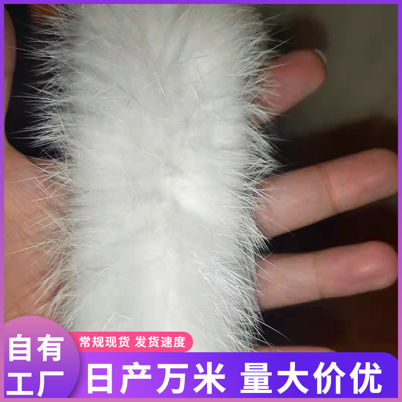 现货批发毛宽5.5-6CM真家兔毛条帽条兔毛条 毛毛条旗袍汉服辅料