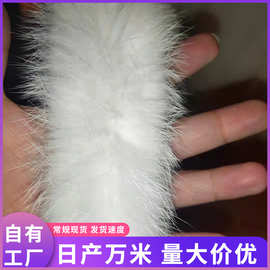 现货批发毛宽5.5-6CM真家兔毛条帽条兔毛条 毛毛条旗袍汉服辅料