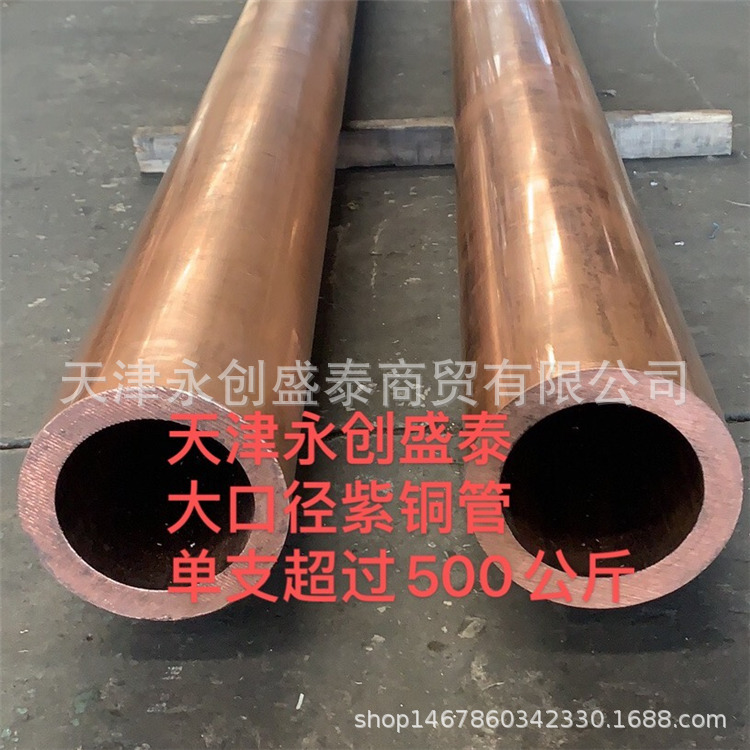 现货大规格紫铜管190*25紫铜管155*15 159*19.5 220*20 T2紫铜管