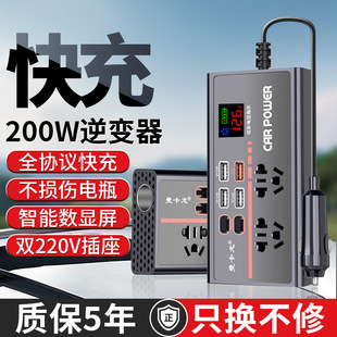 Car inverter 12V24V to 220V truck car power conversion transformer USB fast charging flash charging digital display
