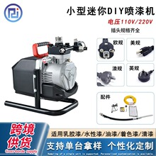 隔膜式电动高压无气喷涂机乳胶漆家用多功能便捷涂料油漆喷漆机