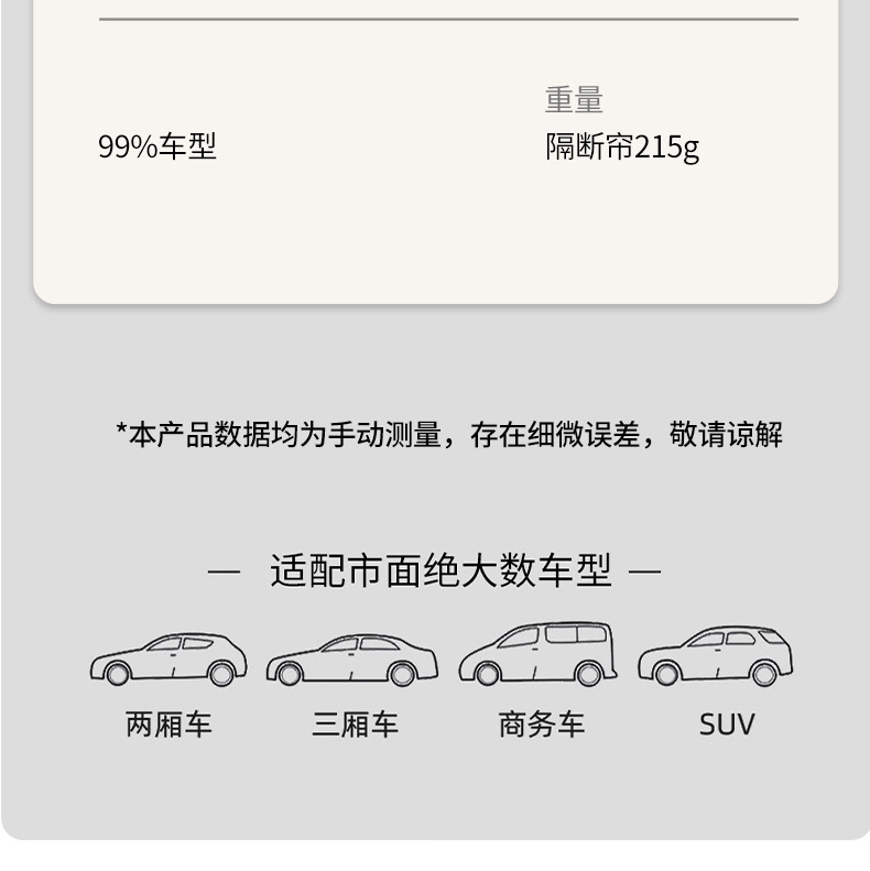 Cartoon Car Partition Curtain, Car Front and Rear Air Conditioning Partition Curtain, Baby Privacy Blackout Curtain, Car Protective Curtain