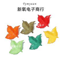 古风热缩叶子 DIY饰品配件树叶耳环挂件发簪头饰吊坠手工材料批发