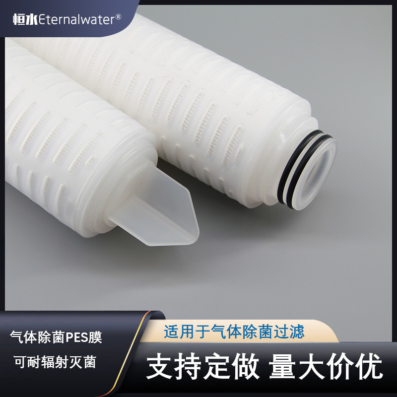 PES聚醚砜折叠筒式滤芯免费试用可高温灭菌除菌