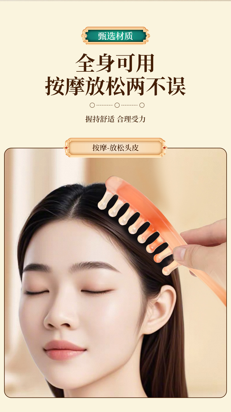 Resin Scalp Massage Comb Meridian Gua Sha Head Therapy Tool Unisex Portable quality and texture