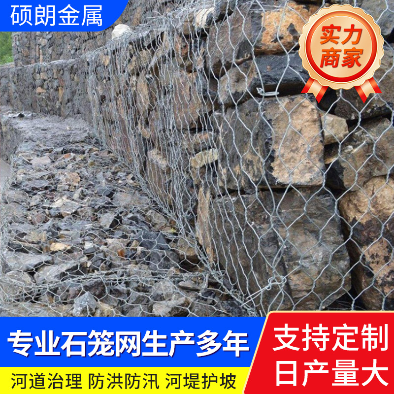 河道固滨铅丝石笼网水利防汛覆塑格宾网六角石笼网热镀锌石笼网