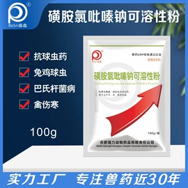 药物性添加剂;营养性添加剂;驱虫药物