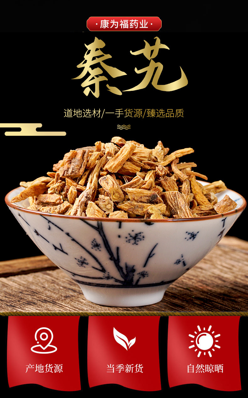 Qin Jiao Powder (Gentiana macrophylla) — Dried Large-Leaf Gentian Root, 500g overview