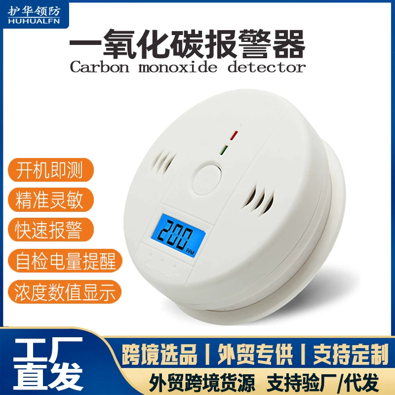 Портативный детектор угарного газа (CO) для трансграничной торговли, уличный, с индивидуальной упаковкой на английском языке