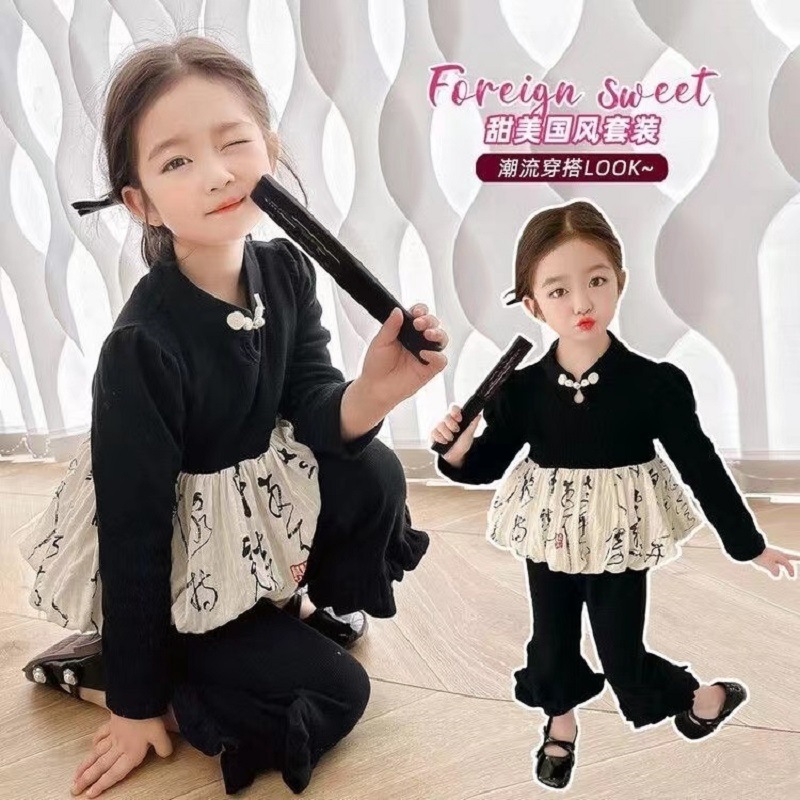 Girls' Long-Sleeved Chinese Style 2026 New Baby and Toddler Children's Thousand Character Classic Two-Piece Set Chinese Children's Clothing