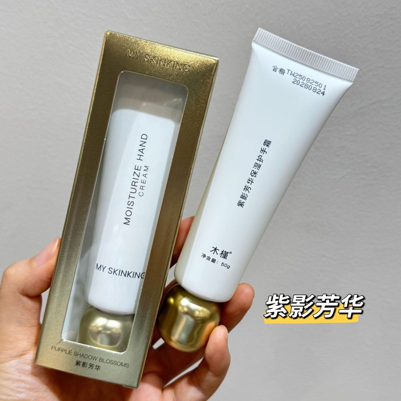 木槿静心寻梦保湿护手霜芬芳补水保湿秋冬防冻干裂手霜伴手礼|undefined
