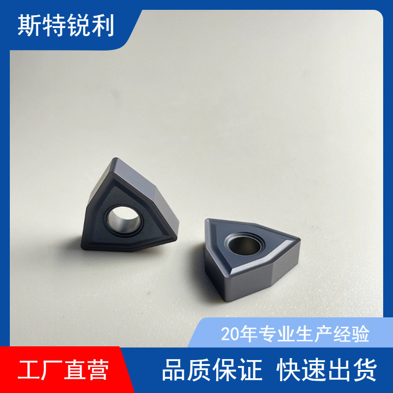斯特数控刀片桃形铸铁WNMG080408 TN16 CN12  DN15 RC831