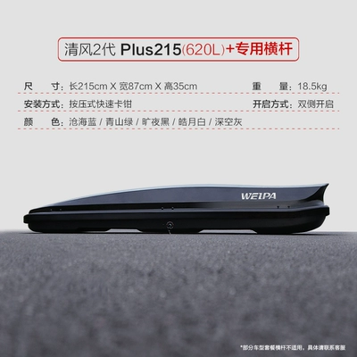 Car Suv Off-Road Flat: Roof box - no-punching-required-qingfeng-2nd-generation-plus215-620l-roof-luggage-special-crossbar