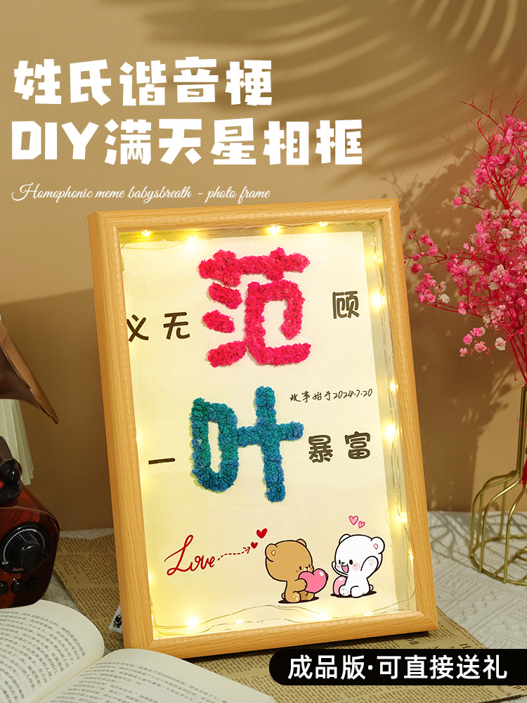 Couple's Surname Homophonic Stem Photo Frame diy Handmade Birthday Gift Chinese Valentine's Day Gift for Girlfriend and Boyfriend