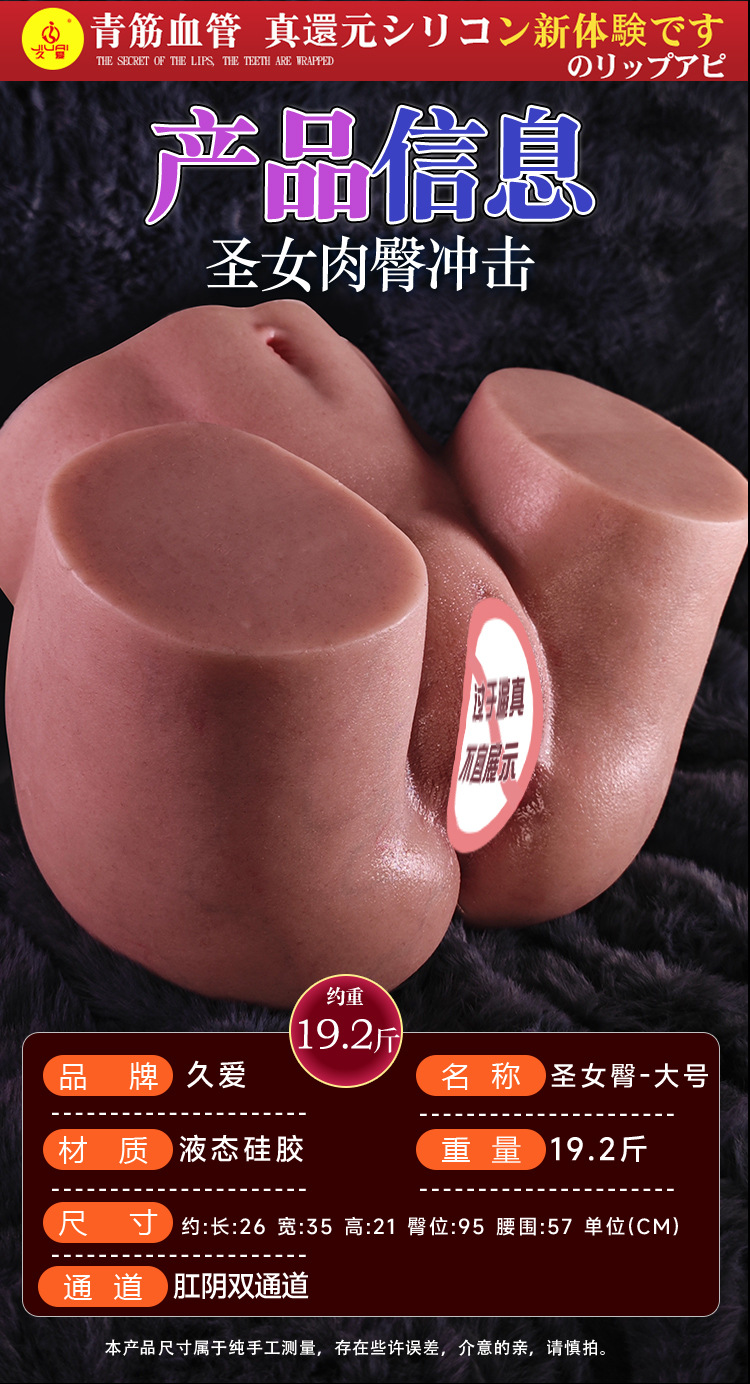 Silicone Male Masturbator with Large Hip Design, Manual Adult Toy, Skin Tone — detail image 20