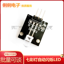 ߲ʟԄWqLEDģKfor7 color flash module