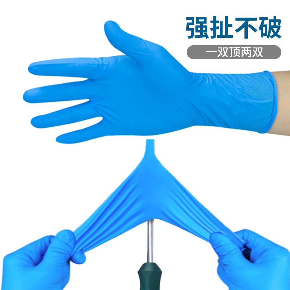 麻指科研实验丁晴橡胶手套耐磨一次性深蓝色丁腈手套批发