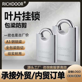 叶片挂锁超B级防丢防盗防撬防水大门小挂锁宿舍柜子锁寝室锁