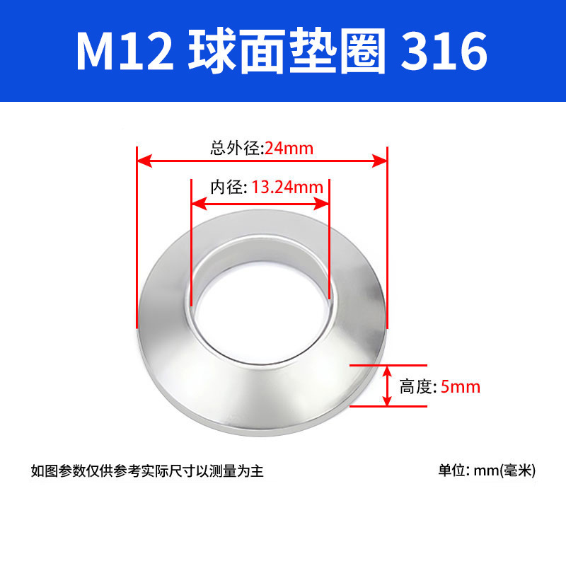304/316不锈钢锥面垫圈GB-T849GB-T850 DIN6319－c d球面锥面垫圈|undefined