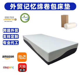 外贸压缩卷包记忆棉床垫酒店家用厚泡沫床垫