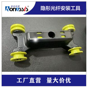 Fttr Line Invisible Optical Fiber Wiring Channel Single Core Fiber Invisible Wire Tray Dust Cover Installation Tool