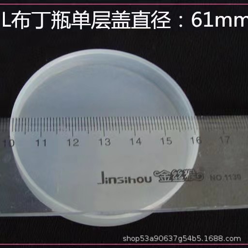 61mm single layer; plastic cover