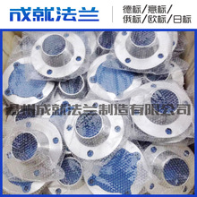 成就阿斯米德标英标BS4504日标JIS韩标KS 俄标欧标意标标准法兰片