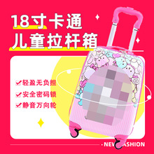 新款儿童拉杆箱18寸卡通登机箱万向轮儿童行李箱学生外出旅行箱