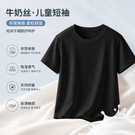 男女童牛奶丝短袖T恤批发夏季男女童上衣童装透气印花DIY休闲抑菌