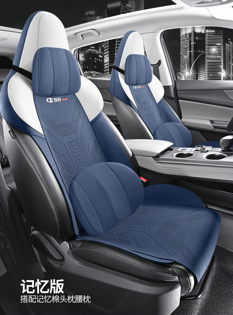 Chang'an CS55PLUS car seat cushion four seasons universal interior modification special seat cover suede seat cover