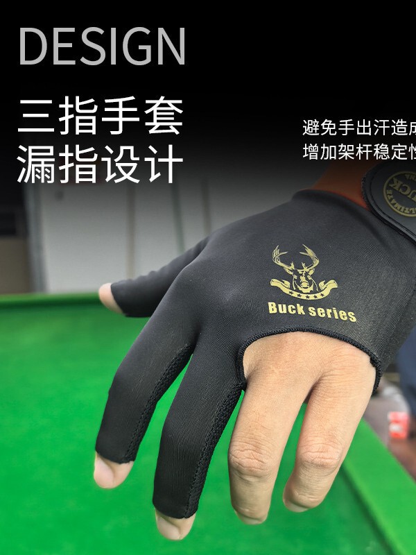 台球手套三指手套职业左右手台球室高级斯诺克装备专用桌球用品手|undefined