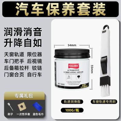 Cleaning/curing agent | Butter Lubricant - car-maintenance-grease-100g-cleaning-brush