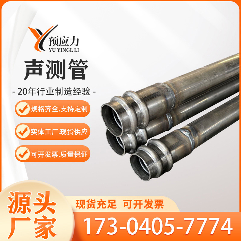 桥梁声测管 桩基检测管钳压式螺旋式套筒式50 54 57mm 厂家直销