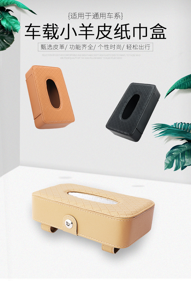 Car Tissue Box, Seat Back Tissue Box, Leather Embossed Sun Visor Hanging Tissue Storage Box, Car Tissue Box