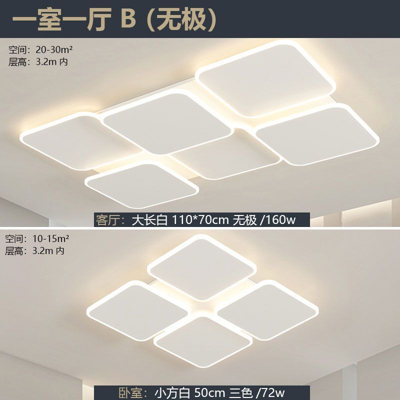 [핫추천] 침실 1개, 거실 1개 B-3색 디밍