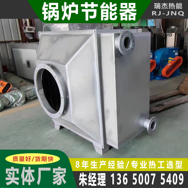 锅炉余热交换器 锅炉省煤器 锅炉烟气换热器