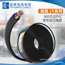 勝牌工廠供應 高柔拖鏈電纜TRVV2*0.3 耐彎折800萬次柔性電纜
