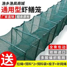 虾笼通用笼龙虾网泥鳅黄鳝笼渔网鱼网大小号河虾笼虾网折叠网包邮