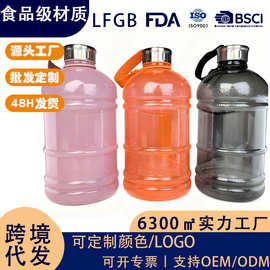 跨境新款大容量水杯便携健身塑料运动水壶1.89L高颜值 批发手提