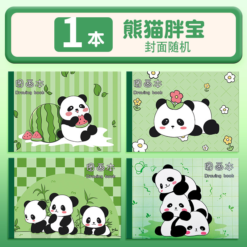 卡皮巴拉小学生图画本加厚画画本幼儿园美术手绘空白涂色素描本|undefined