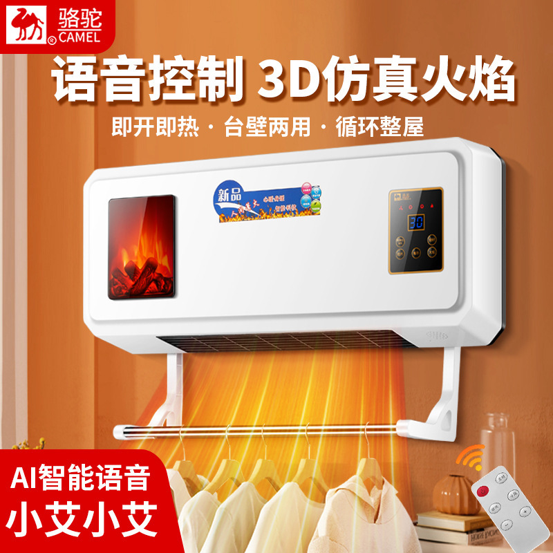 Wall-mounted electric heating heater household indoor hot air heater toilet bathroom heater waterproof heating and cooling