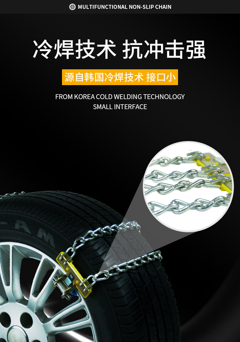 Honglaijia Car Tire Anti-Skid Chains Are Universal and Suitable for Various Small Cars and Off-Road Vehicles, Iron Chains, Emergency Snow Chains