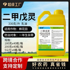 杀虫剂;杀菌剂混剂;除草剂混剂