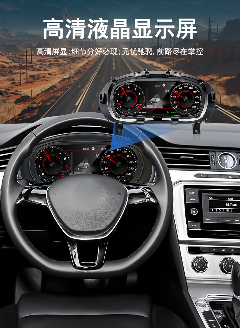 Suitable for Volkswagen B7/Cc 12.3inch Full Lcd Instrument Panel, Old-To-New Digital Car Smart Instrument Panel
