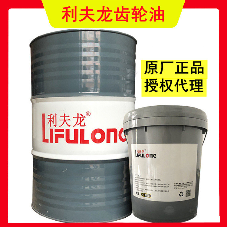 工厂设备闭式齿轮油 减速机工业齿轮油 L-CKD重负荷齿轮油